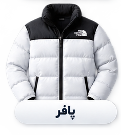 پافر