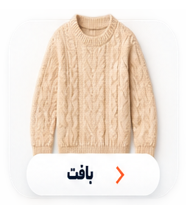 بافت